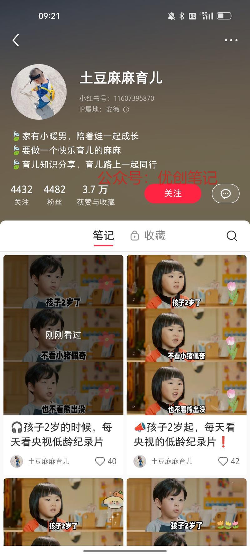 最近刚起的一个号，数据…#情报-搞钱线报📢论坛-网创交流-优创圈